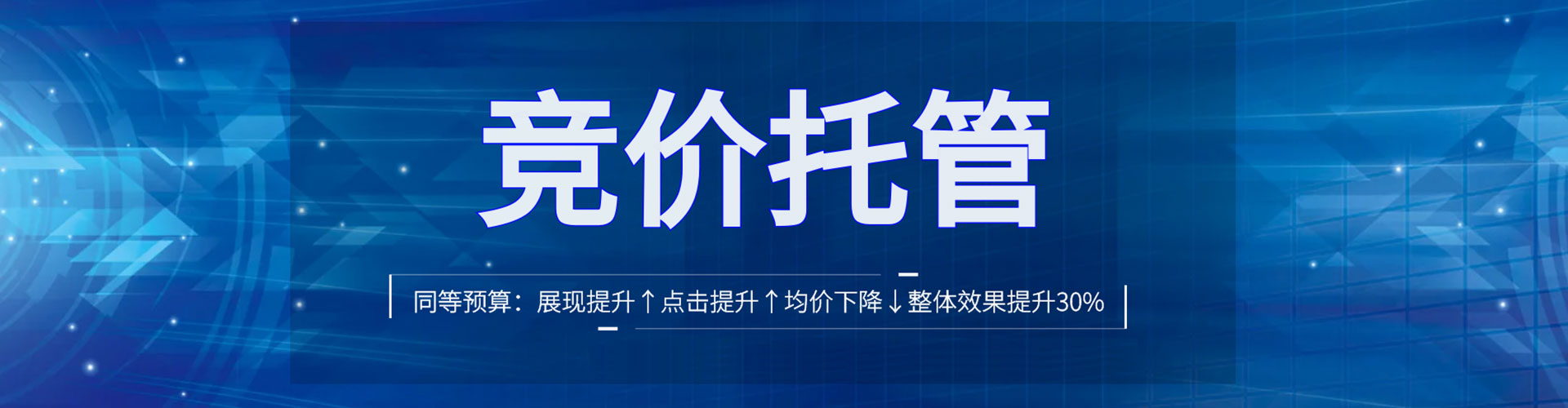 富锦竞价开户推广