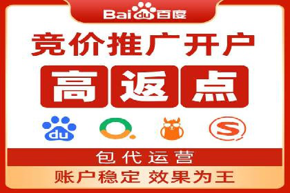 竞价开户推广实战案例精选